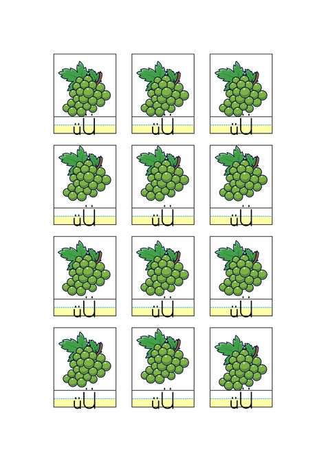 ü sesi yazma interaktif defter etkinliği